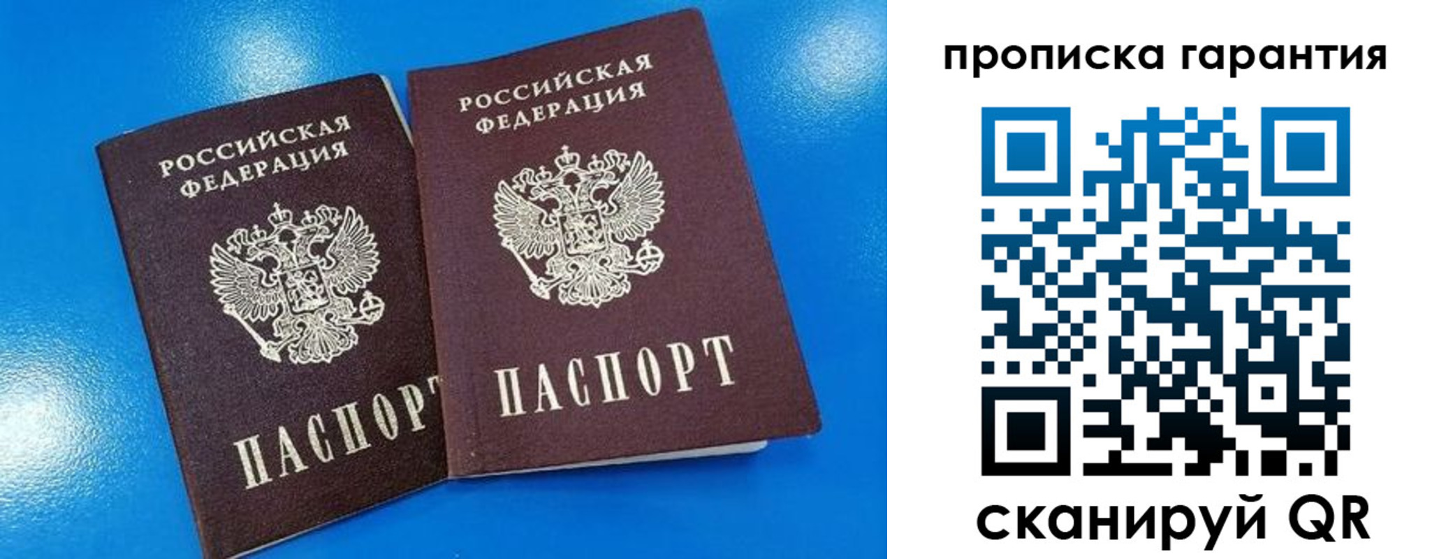 временная прописка в Чебоксарах
