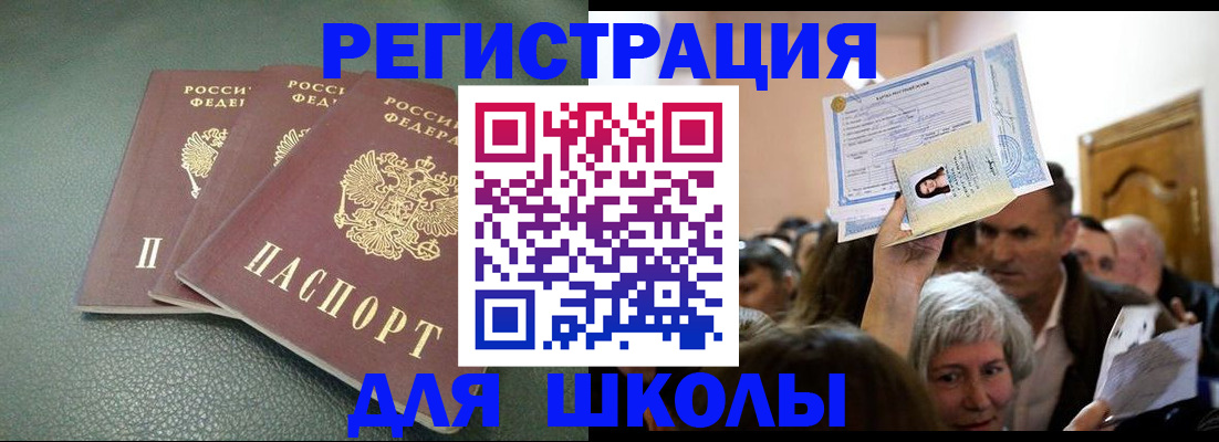 временная регистрация законно в Чебоксарах