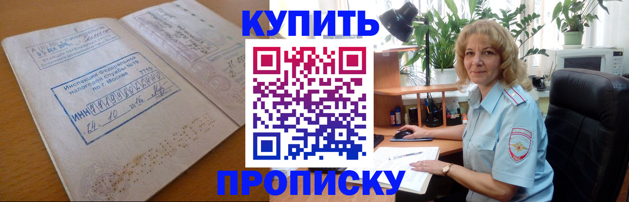 временная регистрация собственник в Чебоксарах