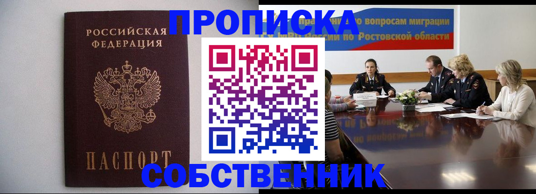 прописка в квартире в Чебоксарах