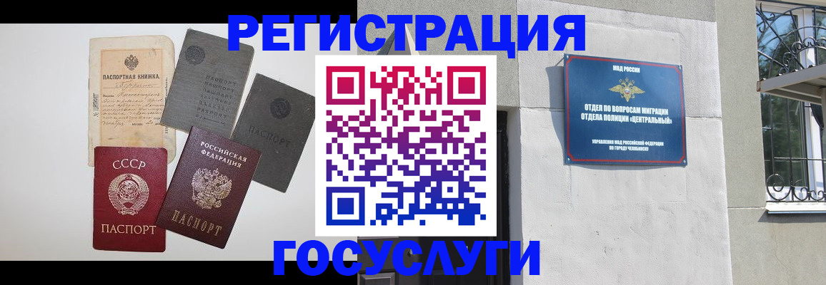 временная регистрация в квартире в Чебоксарах
