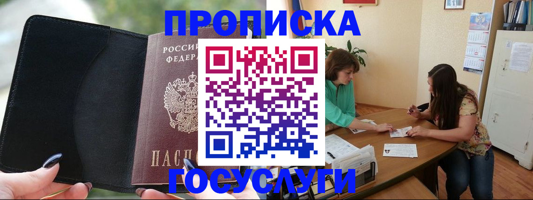 временная регистрация адрес в Чебоксарах