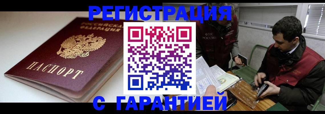 временная регистрация собственник в Чебоксарах