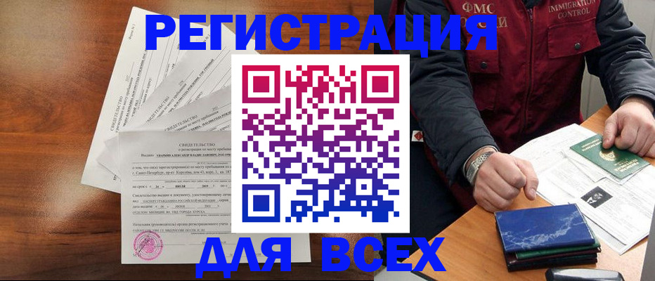 прописка поиск в Чебоксарах