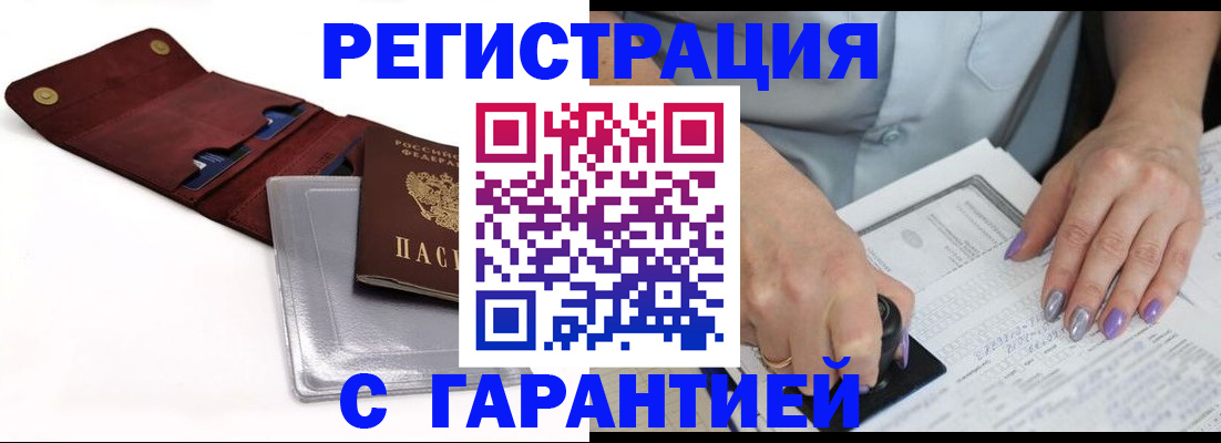 временная регистрация адрес в Чебоксарах