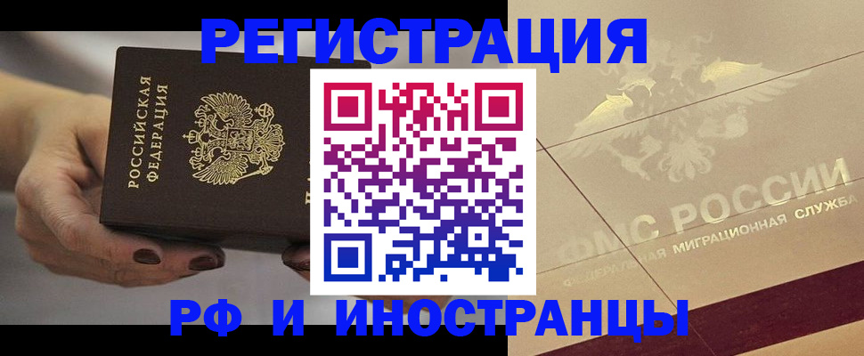 прописка паспорт в Чебоксарах