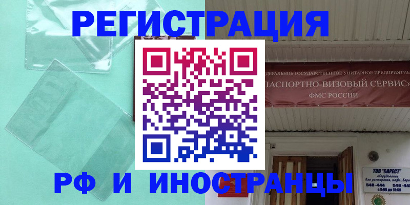 прописка гарантия в Чебоксарах