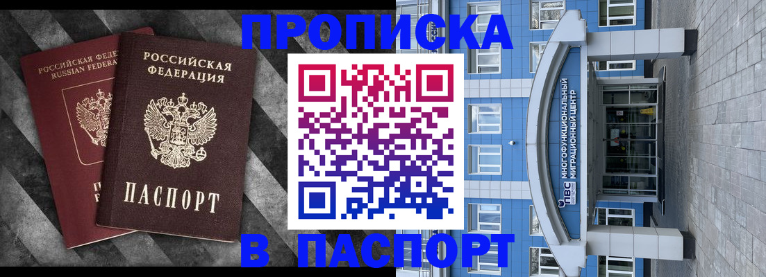 прописка для кредита в Чебоксарах