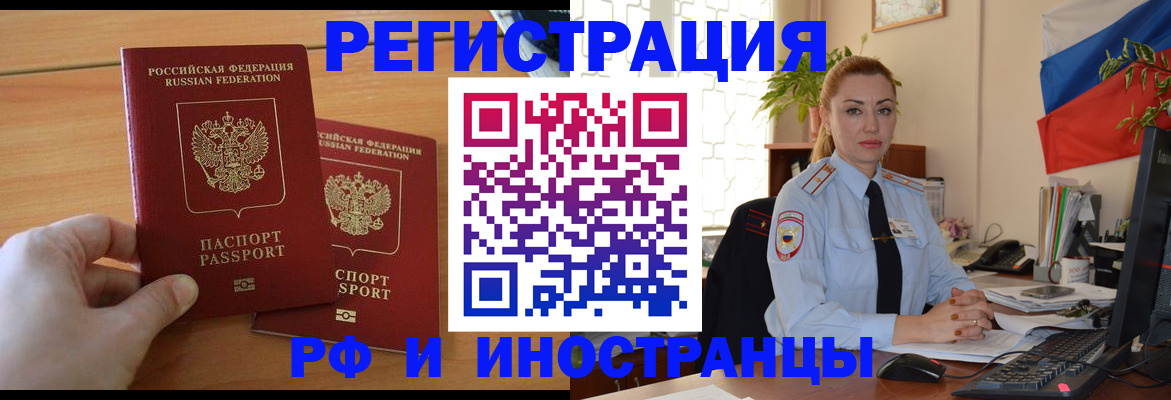 прописка для кредита в Чебоксарах