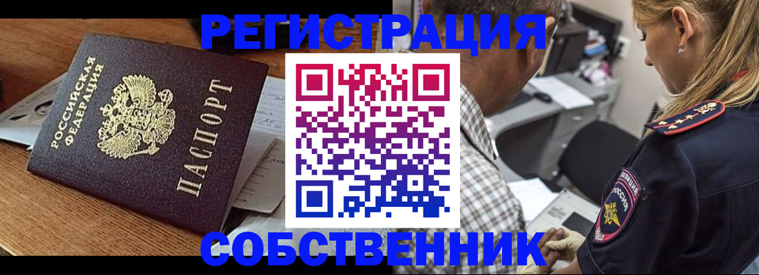 прописка 2025 в Чебоксарах